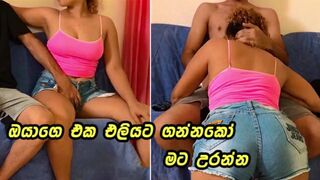 Afternoon Fuck with my Best Friend's Wife හොදම යාලුවගෙ කෙල්ල සුපිරියටම මෝල් වෙලා